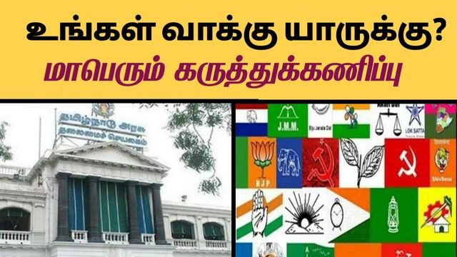 2021 karuthu kanippu