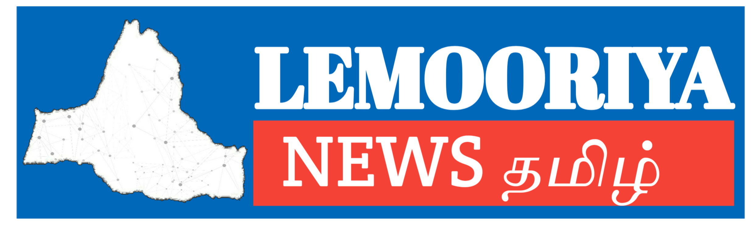 Lemooriya News Tamil